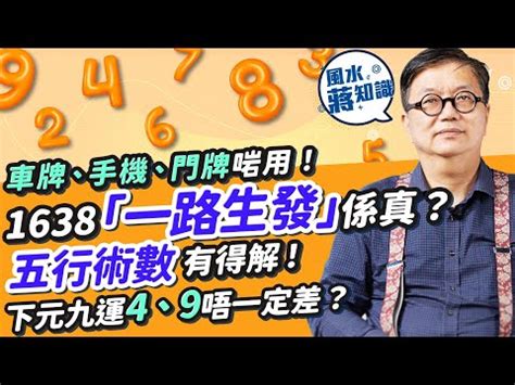 好意頭 數字|【好意頭數字】過年發紅包必備！2023好意頭數字與。